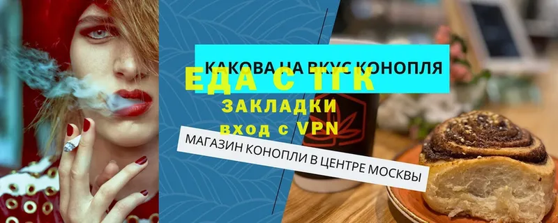 Печенье с ТГК марихуана  где купить   Верея 