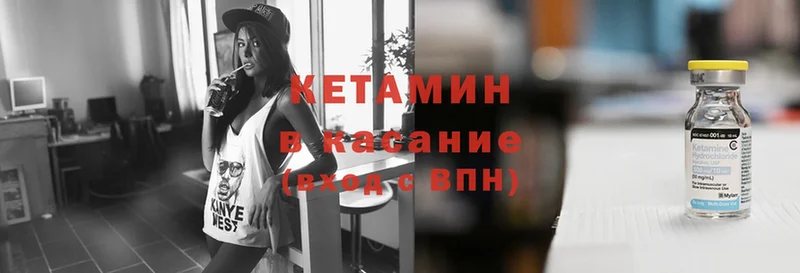 Кетамин VHQ  Верея 